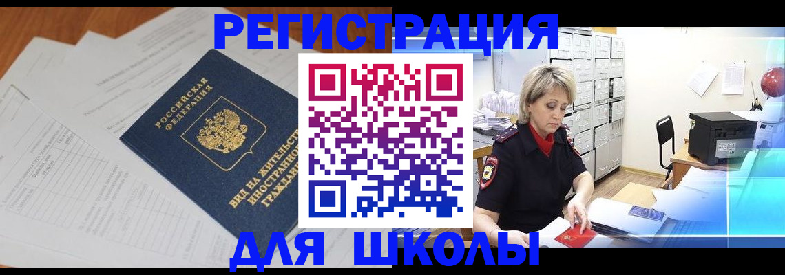 прописка штамп в Почепе