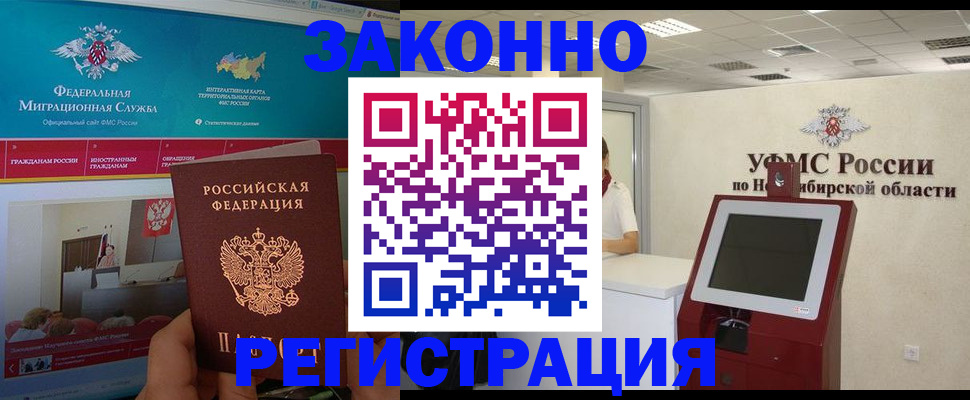 прописка штамп в Почепе